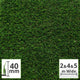 Redwood 40mm Artificial Grass